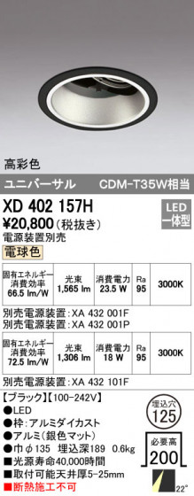 ODELIC ǥå 饤 XD402157H ᥤ̿
