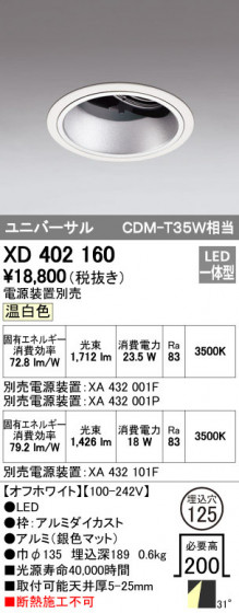 ODELIC ǥå 饤 XD402160 ᥤ̿