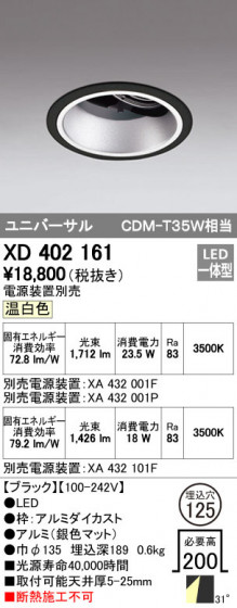 ODELIC ǥå 饤 XD402161 ᥤ̿