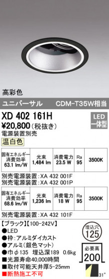 ODELIC ǥå 饤 XD402161H ᥤ̿