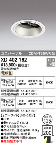 ODELIC ǥå 饤 XD402162 ᥤ̿