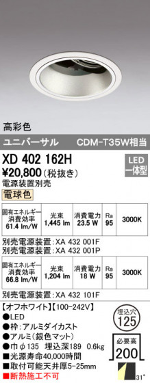 ODELIC ǥå 饤 XD402162H ᥤ̿