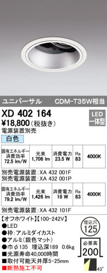 ODELIC ǥå 饤 XD402164 ᥤ̿
