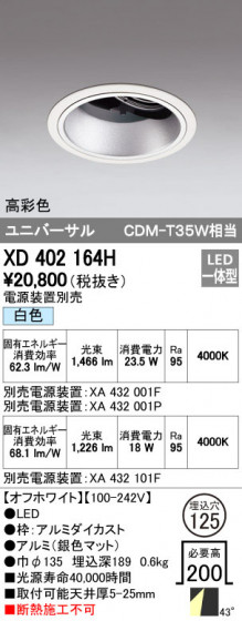 ODELIC ǥå 饤 XD402164H ᥤ̿