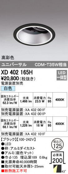ODELIC ǥå 饤 XD402165H ᥤ̿