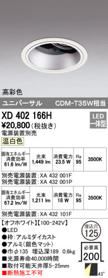 ODELIC ǥå 饤 XD402166H ᥤ̿