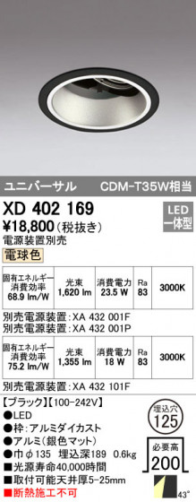 ODELIC ǥå 饤 XD402169 ᥤ̿