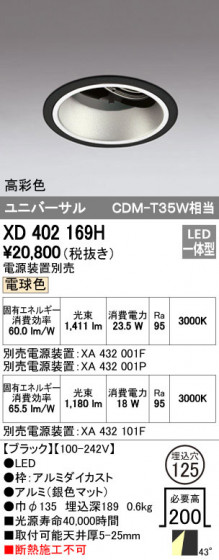 ODELIC ǥå 饤 XD402169H ᥤ̿