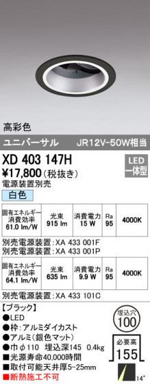 ODELIC ǥå 饤 XD403147H ᥤ̿