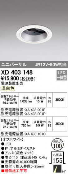 ODELIC ǥå 饤 XD403148 ᥤ̿