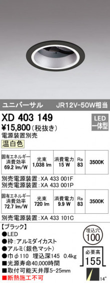 ODELIC ǥå 饤 XD403149 ᥤ̿