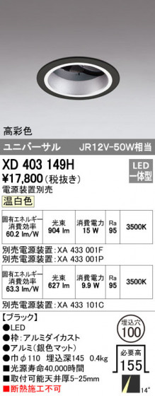 ODELIC ǥå 饤 XD403149H ᥤ̿