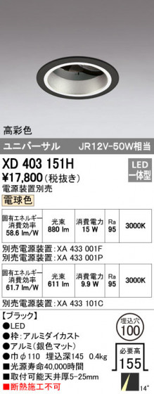 ODELIC ǥå 饤 XD403151H ᥤ̿