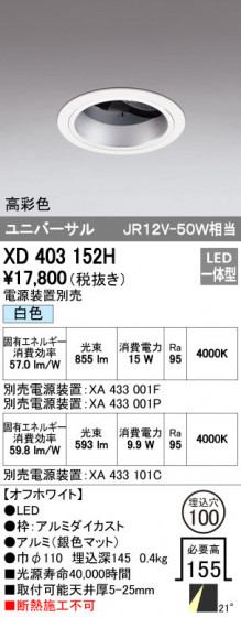 ODELIC ǥå 饤 XD403152H ᥤ̿