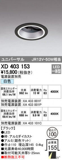 ODELIC ǥå 饤 XD403153 ᥤ̿