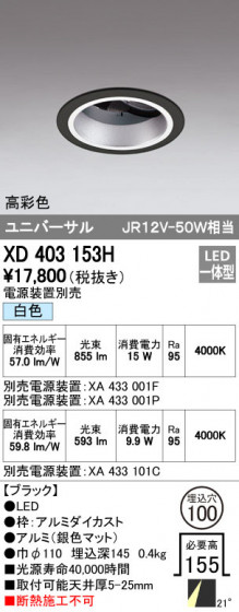 ODELIC ǥå 饤 XD403153H ᥤ̿