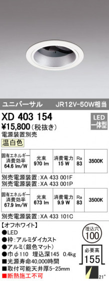 ODELIC ǥå 饤 XD403154 ᥤ̿