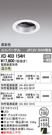ODELIC ǥå 饤 XD403154H ᥤ̿