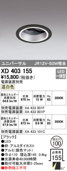ODELIC ǥå 饤 XD403155 ᥤ̿