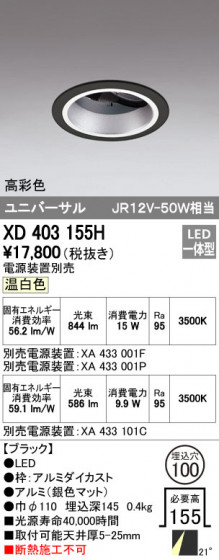 ODELIC ǥå 饤 XD403155H ᥤ̿