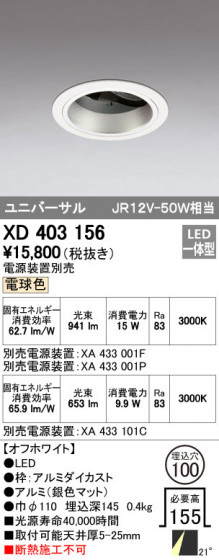 ODELIC ǥå 饤 XD403156 ᥤ̿