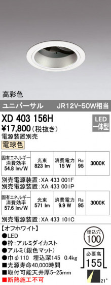 ODELIC ǥå 饤 XD403156H ᥤ̿