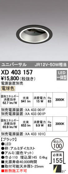 ODELIC ǥå 饤 XD403157 ᥤ̿
