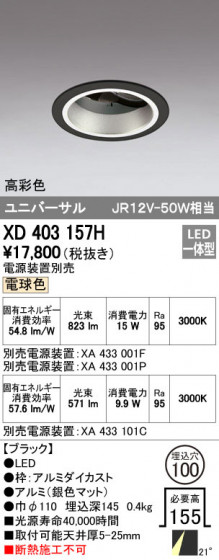 ODELIC ǥå 饤 XD403157H ᥤ̿