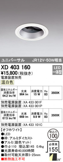 ODELIC ǥå 饤 XD403160 ᥤ̿