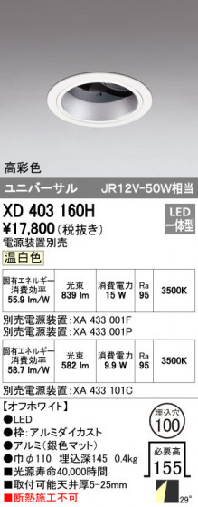 ODELIC ǥå 饤 XD403160H ᥤ̿
