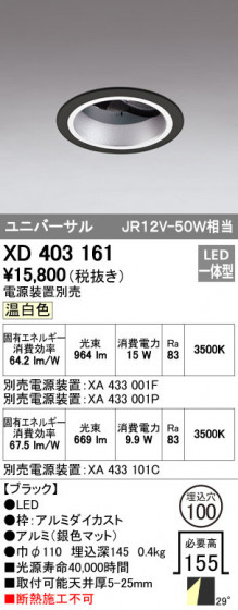 ODELIC ǥå 饤 XD403161 ᥤ̿