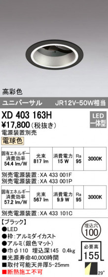 ODELIC ǥå 饤 XD403163H ᥤ̿