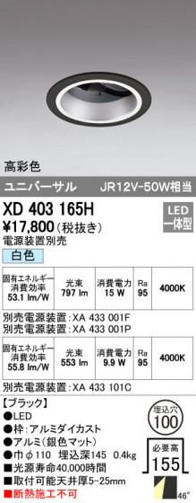 ODELIC ǥå 饤 XD403165H ᥤ̿