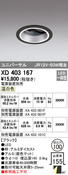 ODELIC ǥå 饤 XD403167 ᥤ̿