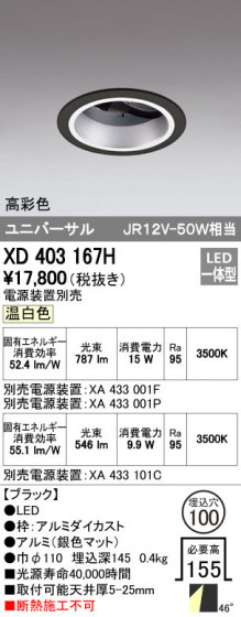 ODELIC ǥå 饤 XD403167H ᥤ̿