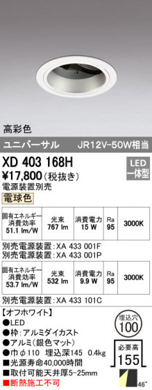 ODELIC ǥå 饤 XD403168H ᥤ̿
