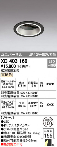 ODELIC ǥå 饤 XD403169 ᥤ̿