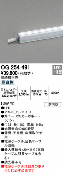 ODELIC ǥå ƥꥢ饤 OG254491 ᥤ̿