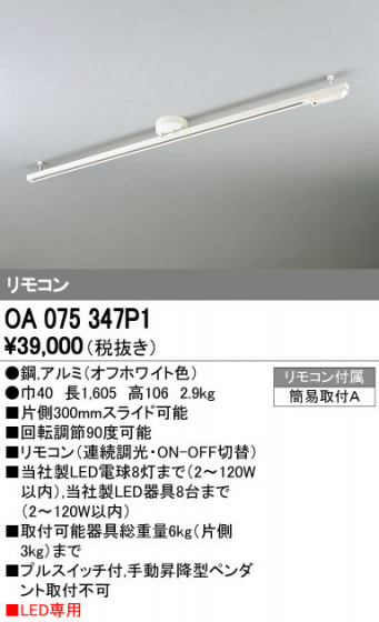 ODELIC ǥå 졼롦Ϣ OA075347P1 ᥤ̿