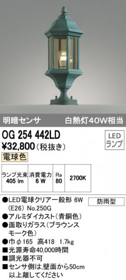 ODELIC ǥå ƥꥢ饤 OG254442LD ᥤ̿