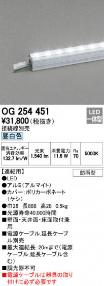 ODELIC ǥå ƥꥢ饤 OG254451 ᥤ̿