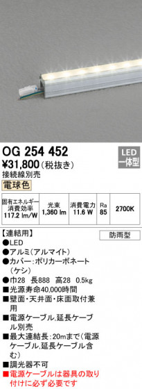ODELIC ǥå ƥꥢ饤 OG254452 ᥤ̿