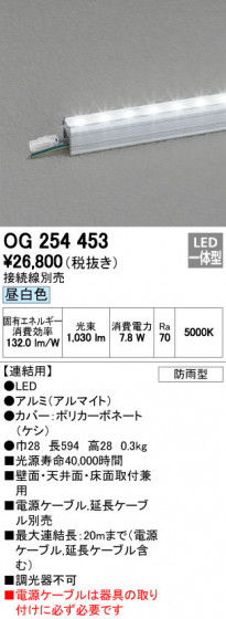 ODELIC ǥå ƥꥢ饤 OG254453 ᥤ̿