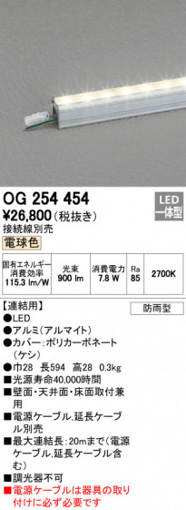 ODELIC ǥå ƥꥢ饤 OG254454 ᥤ̿