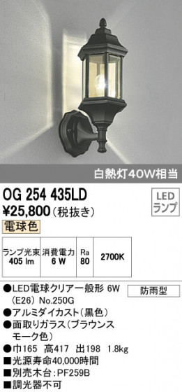 ODELIC ǥå ƥꥢ饤 OG254435LD ᥤ̿