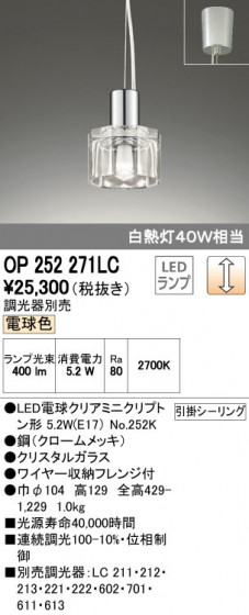 ODELIC ǥå ڥȥ饤 OP252271LC ᥤ̿