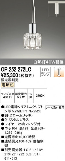 ODELIC ǥå ڥȥ饤 OP252272LC ᥤ̿