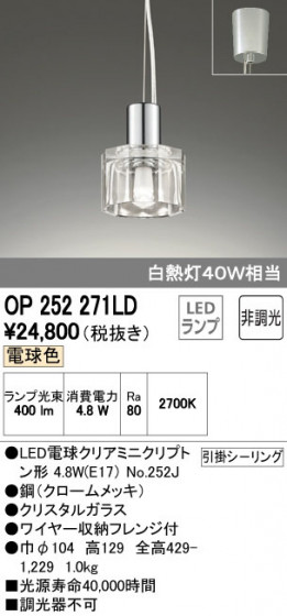 ODELIC ǥå ڥȥ饤 OP252271LD ᥤ̿