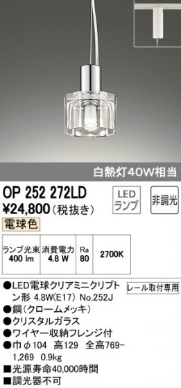 ODELIC ǥå ڥȥ饤 OP252272LD ᥤ̿