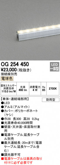 ODELIC ǥå ƥꥢ饤 OG254450 ᥤ̿